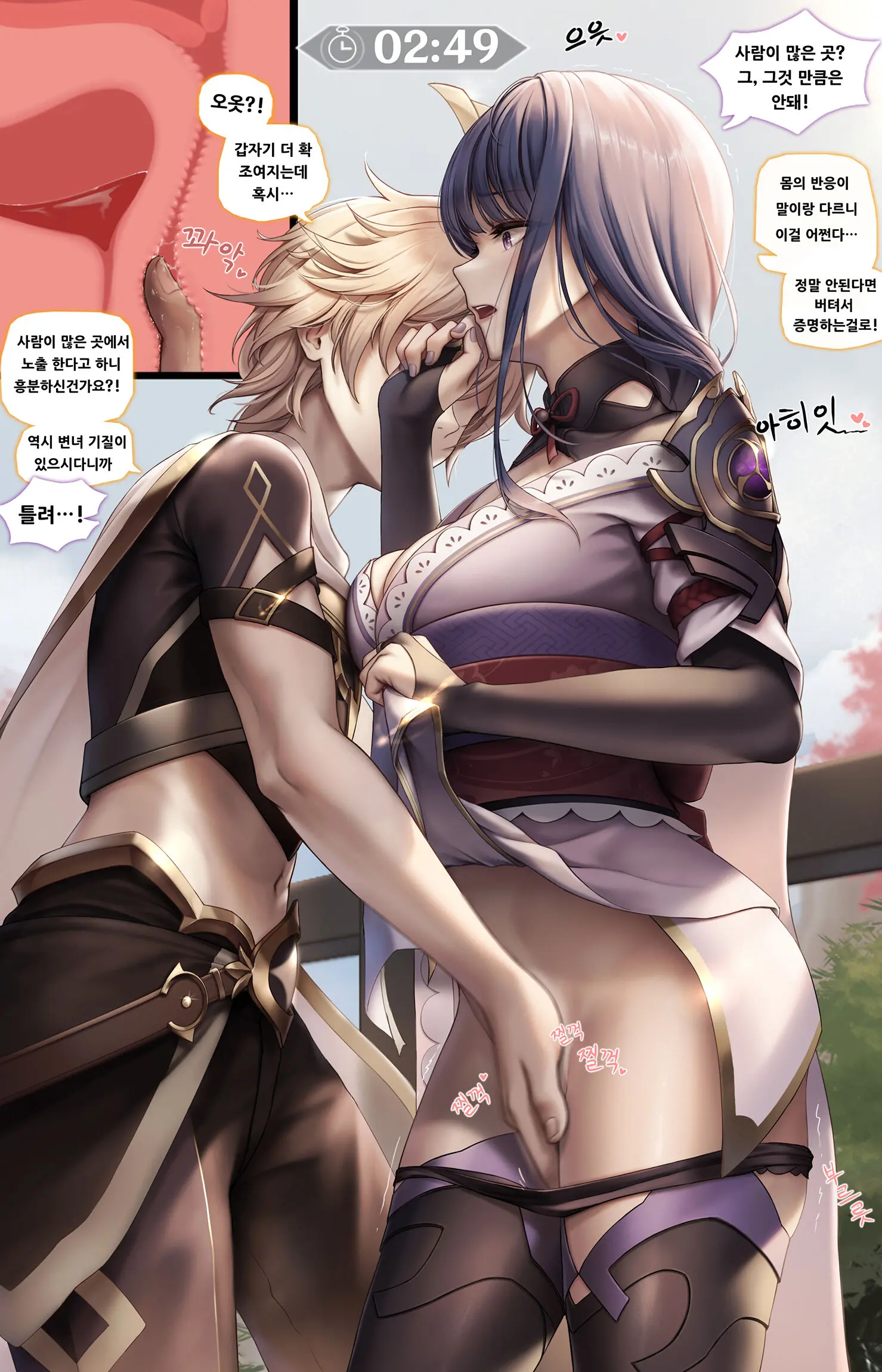 将軍様と野外露出プレイ !